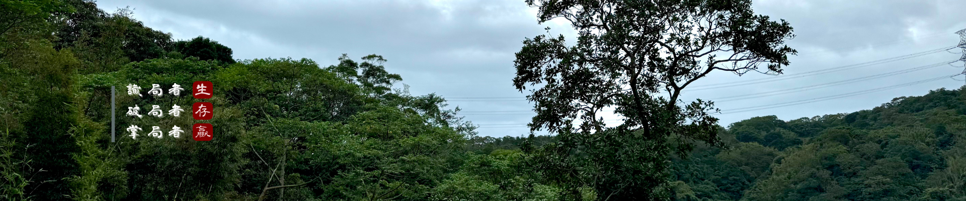 園區景觀